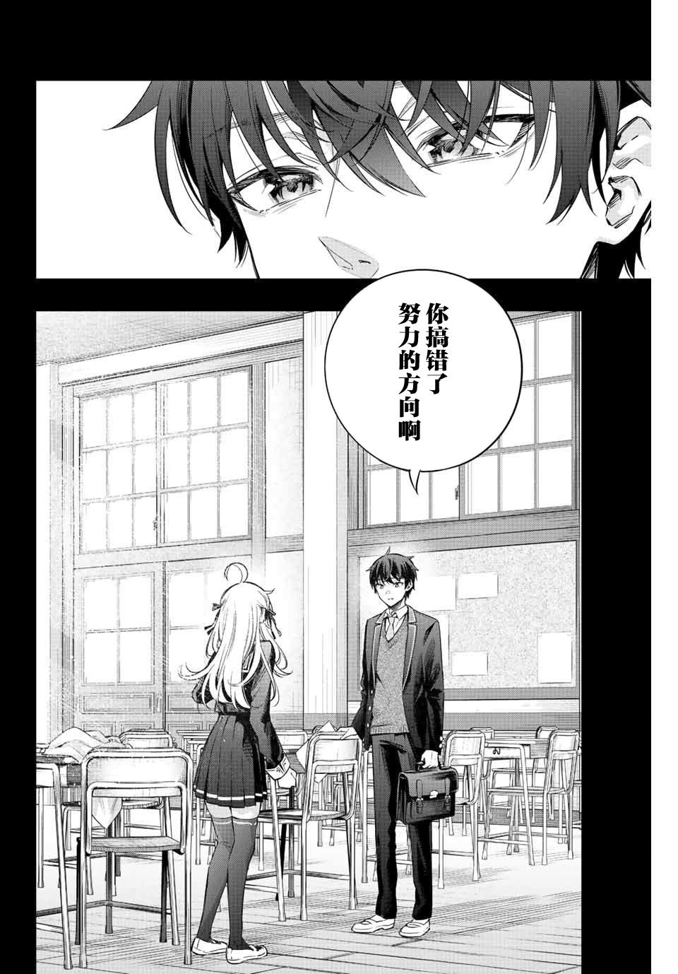 不时轻声用俄语遮羞的邻座艾莉同学 第11话 第6页