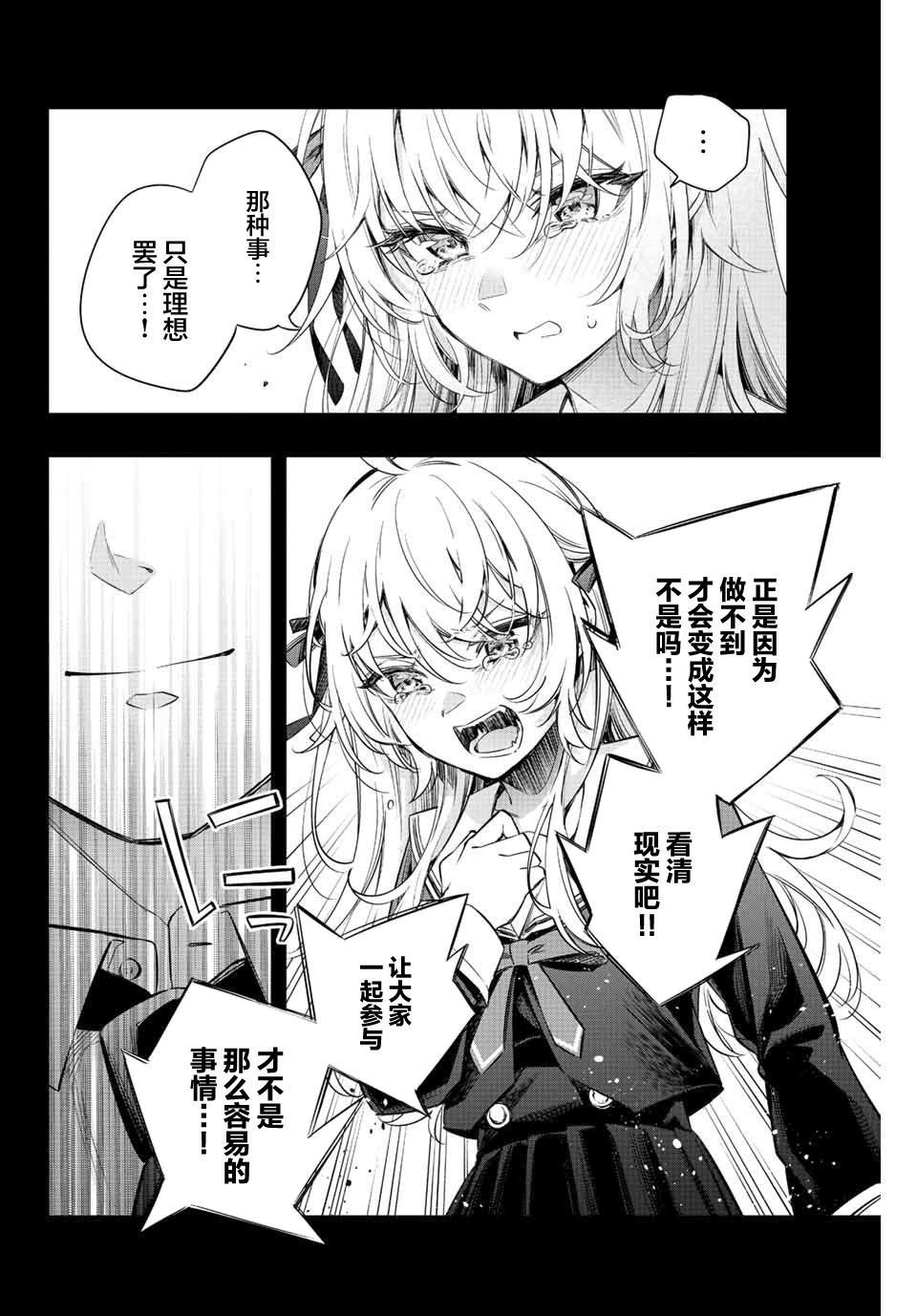 不时轻声用俄语遮羞的邻座艾莉同学 第11话 第8页