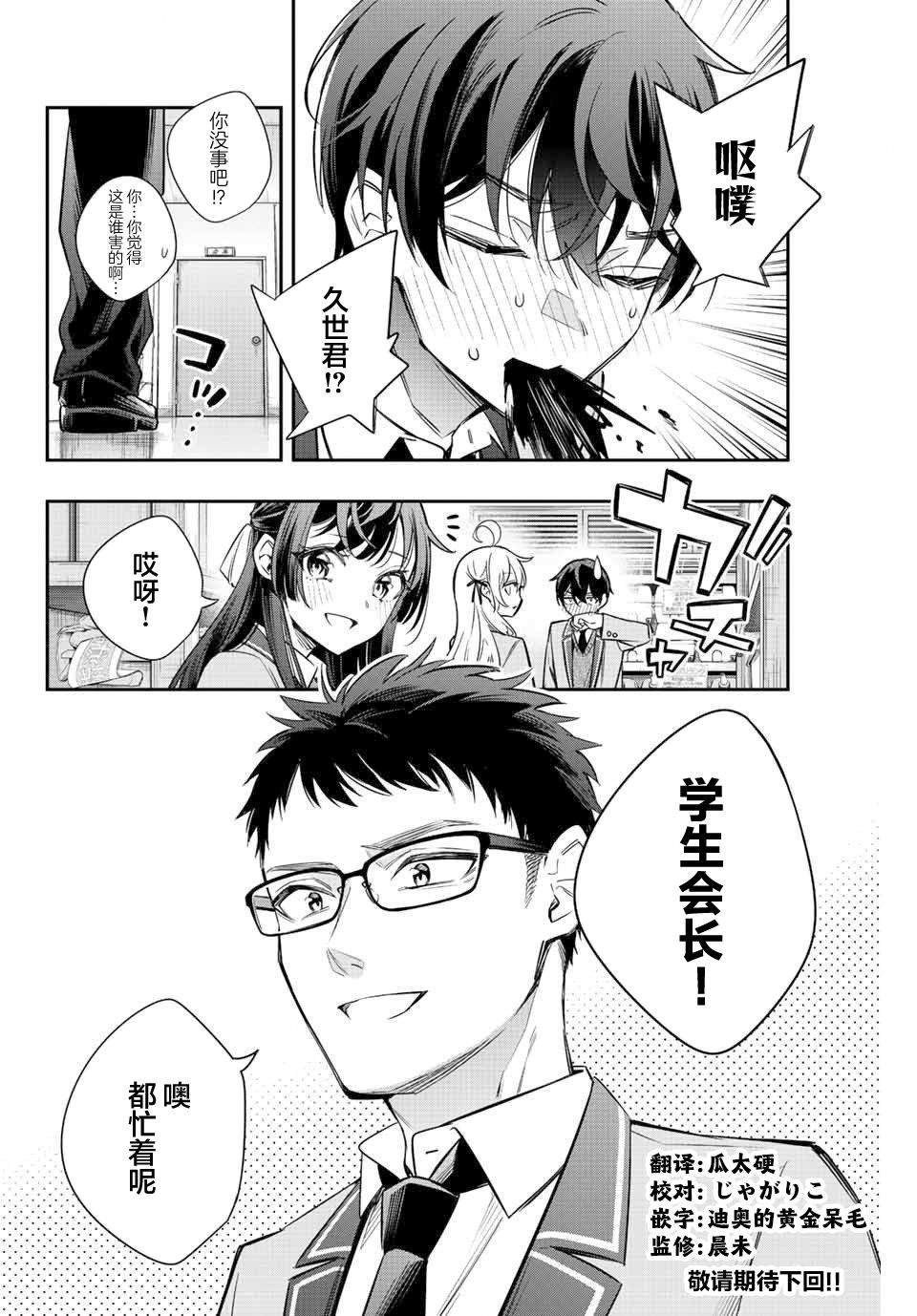 不时轻声用俄语遮羞的邻座艾莉同学 第16话 第16页
