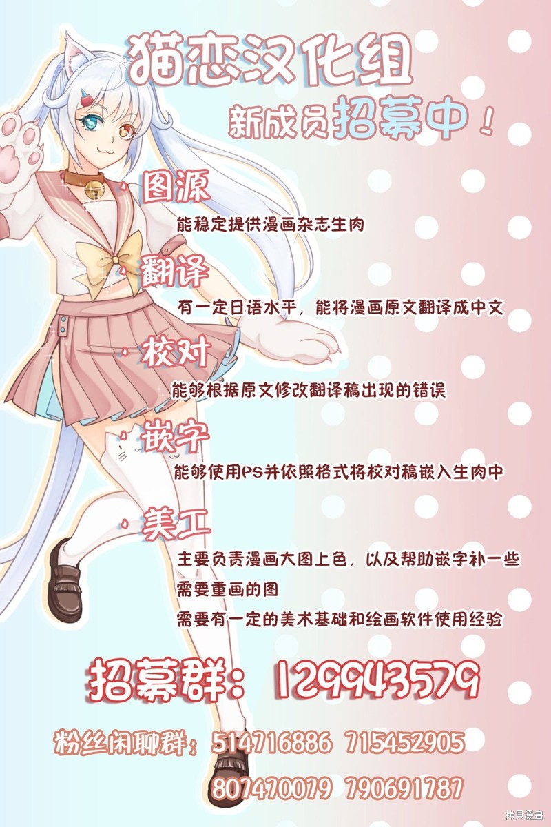 不时轻声用俄语遮羞的邻座艾莉同学 第17话 第18页