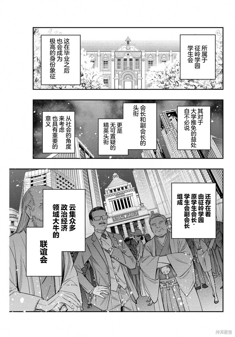 不时轻声用俄语遮羞的邻座艾莉同学 第17话 第6页