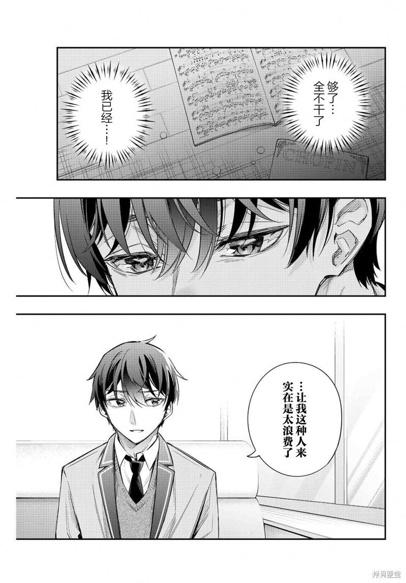 不时轻声用俄语遮羞的邻座艾莉同学 第17话 第8页