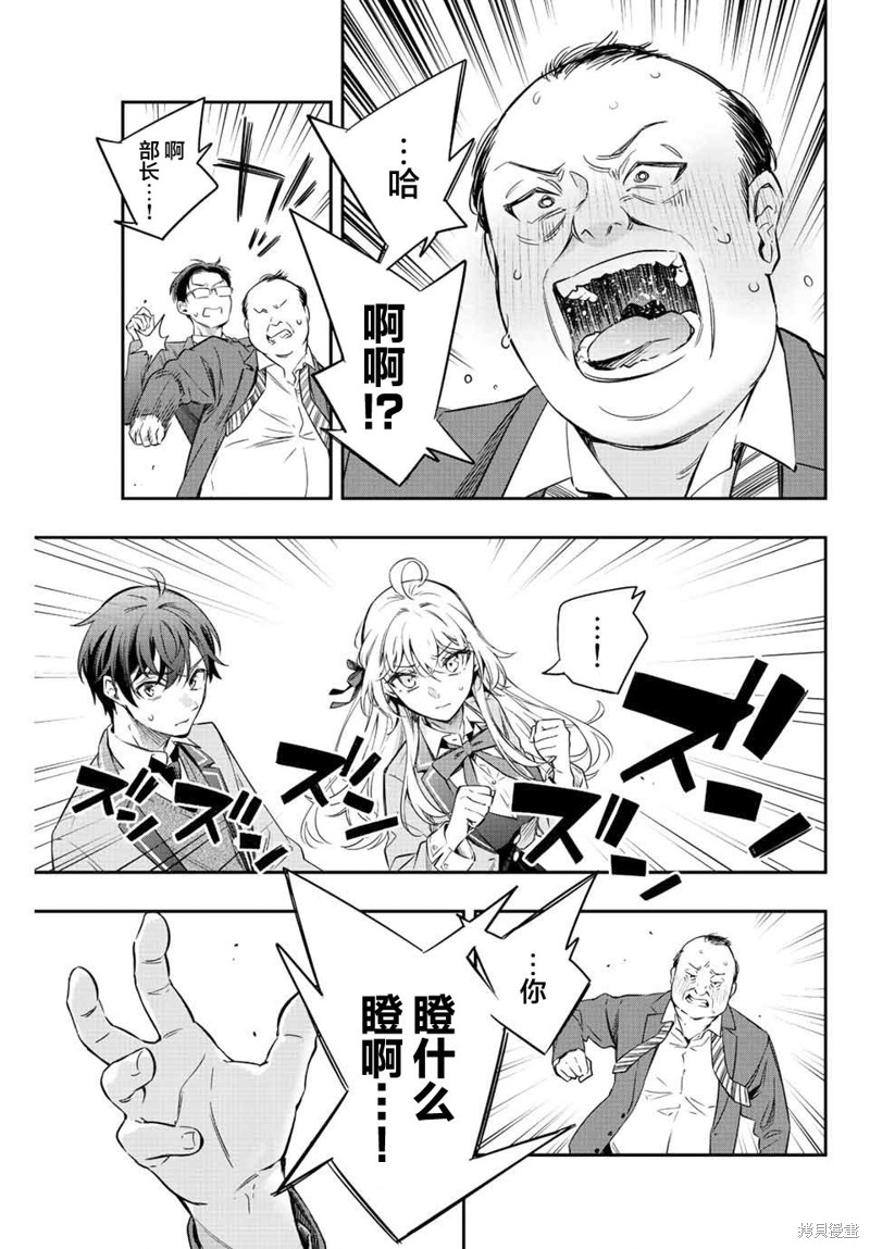 不时轻声用俄语遮羞的邻座艾莉同学 第18话 第15页