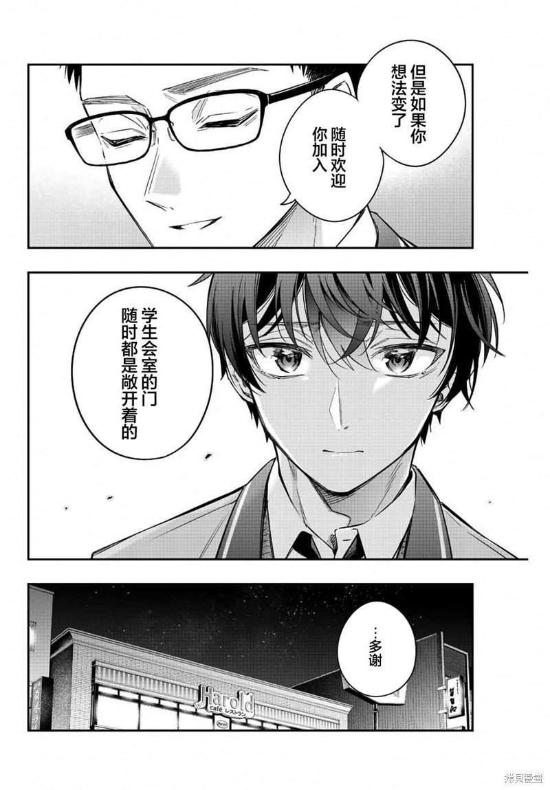 不时轻声用俄语遮羞的邻座艾莉同学 第18话 第10页
