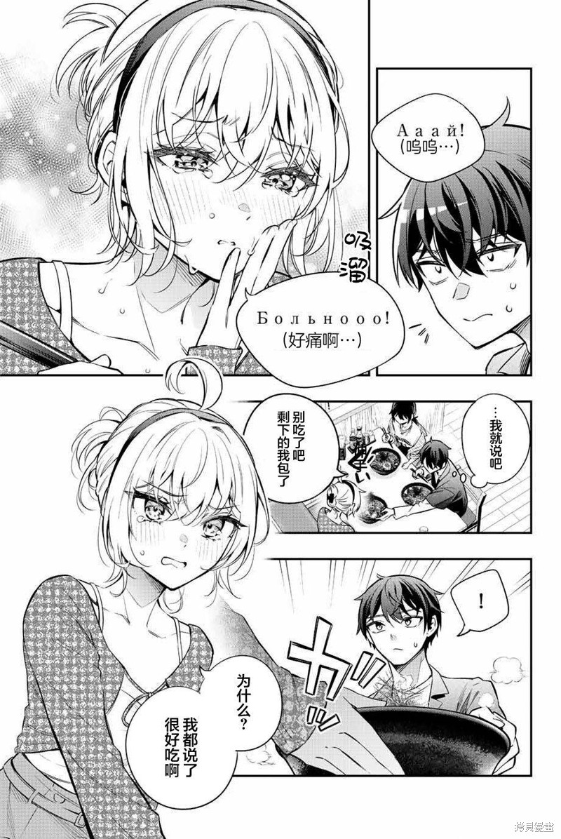 不时轻声用俄语遮羞的邻座艾莉同学 第22话 第7页