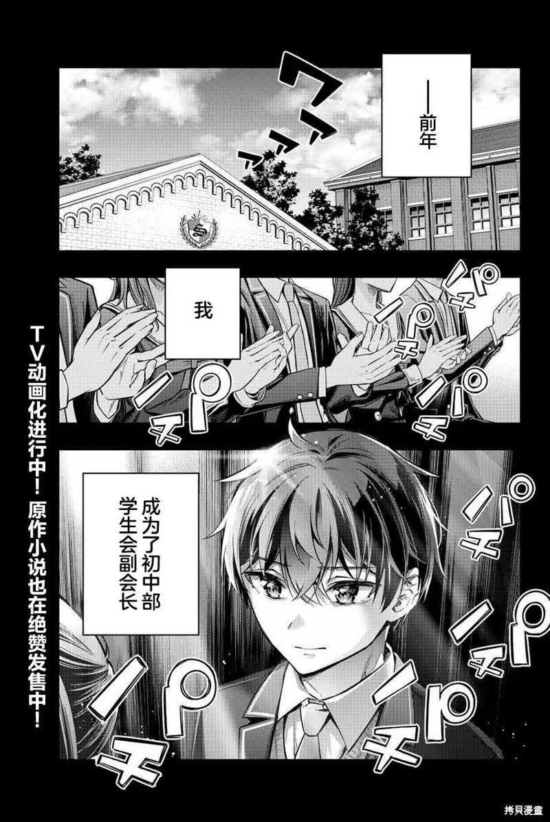不时轻声用俄语遮羞的邻座艾莉同学 第23话 第1页
