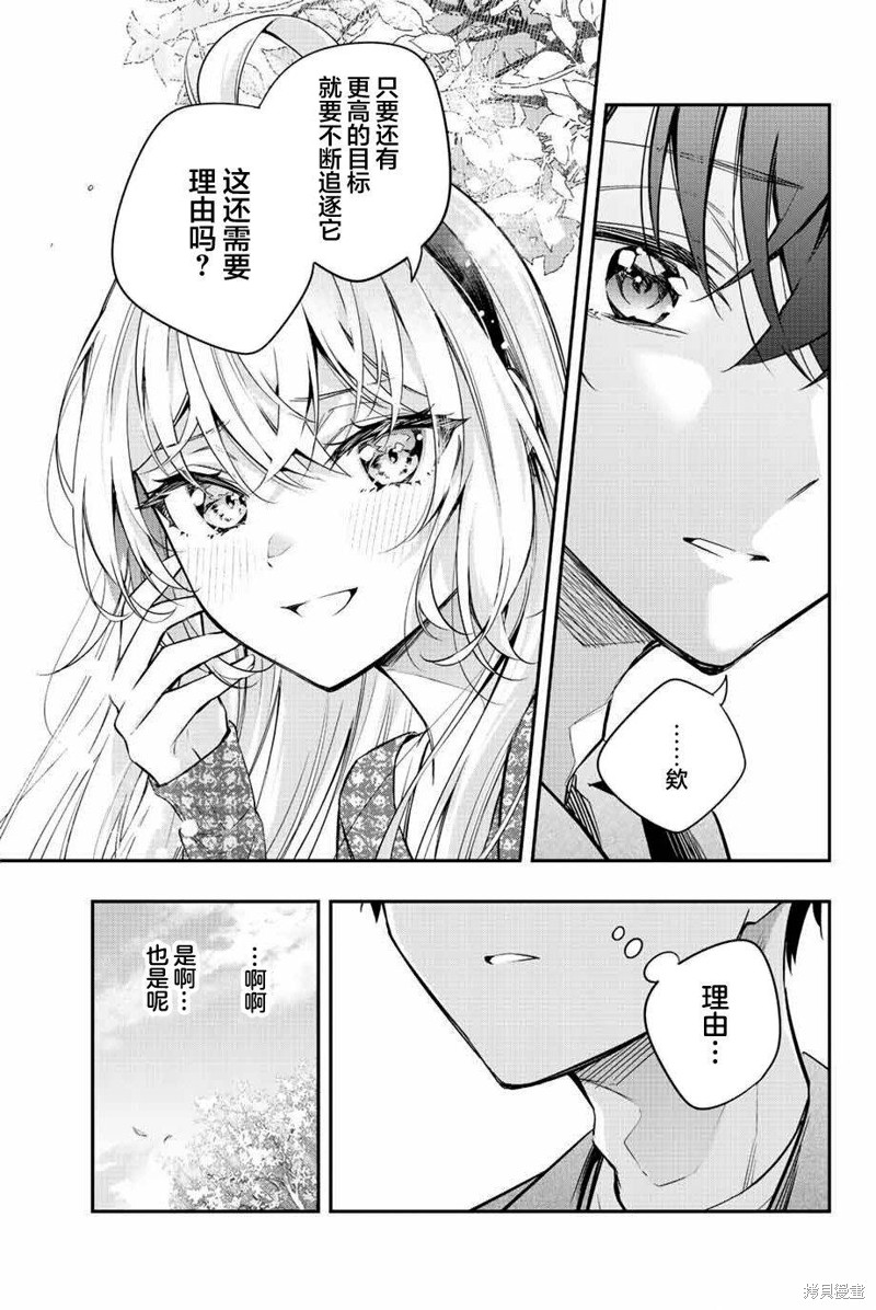 不时轻声用俄语遮羞的邻座艾莉同学 第23话 第13页