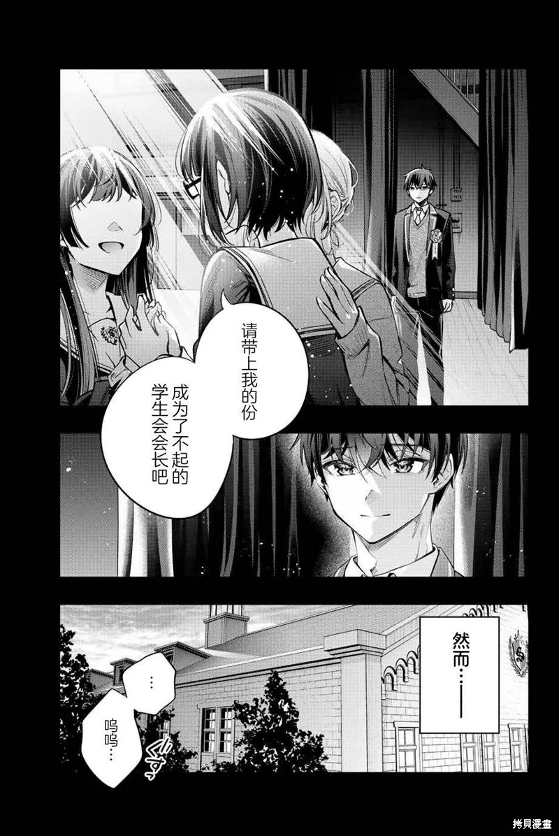 不时轻声用俄语遮羞的邻座艾莉同学 第23话 第5页