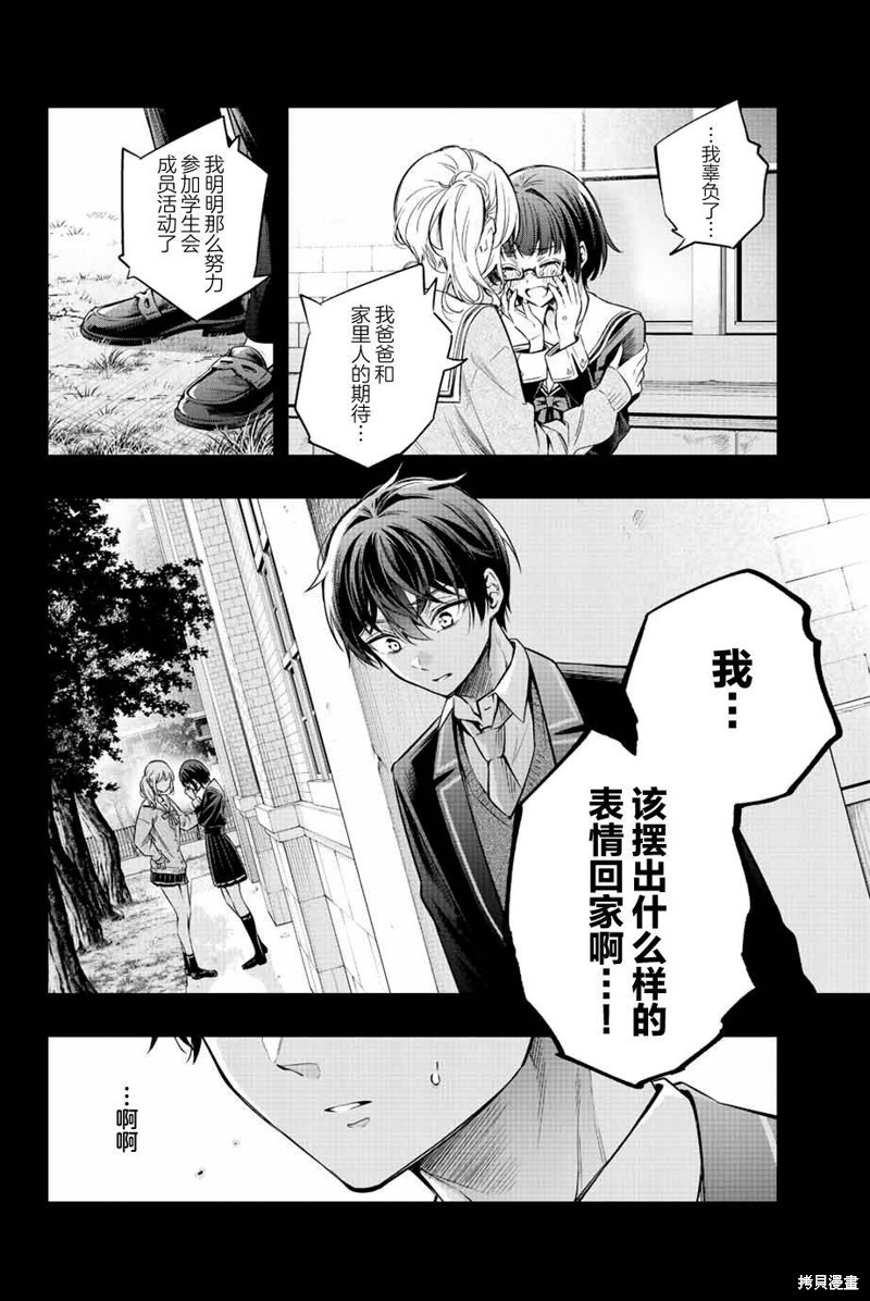 不时轻声用俄语遮羞的邻座艾莉同学 第23话 第6页