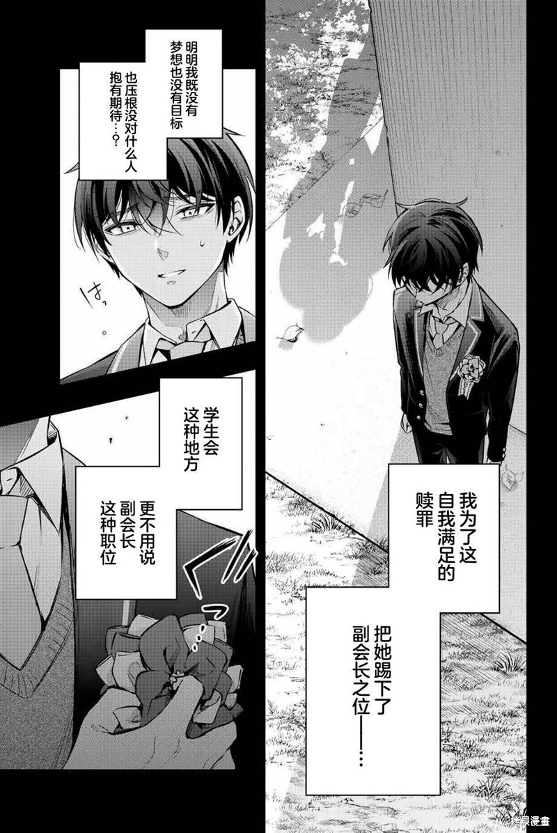 不时轻声用俄语遮羞的邻座艾莉同学 第23话 第7页