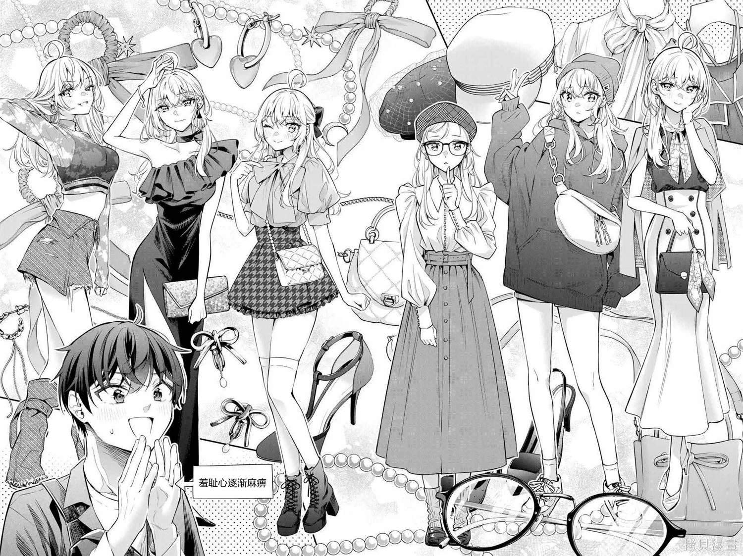 不时轻声用俄语遮羞的邻座艾莉同学 第25话 第4页