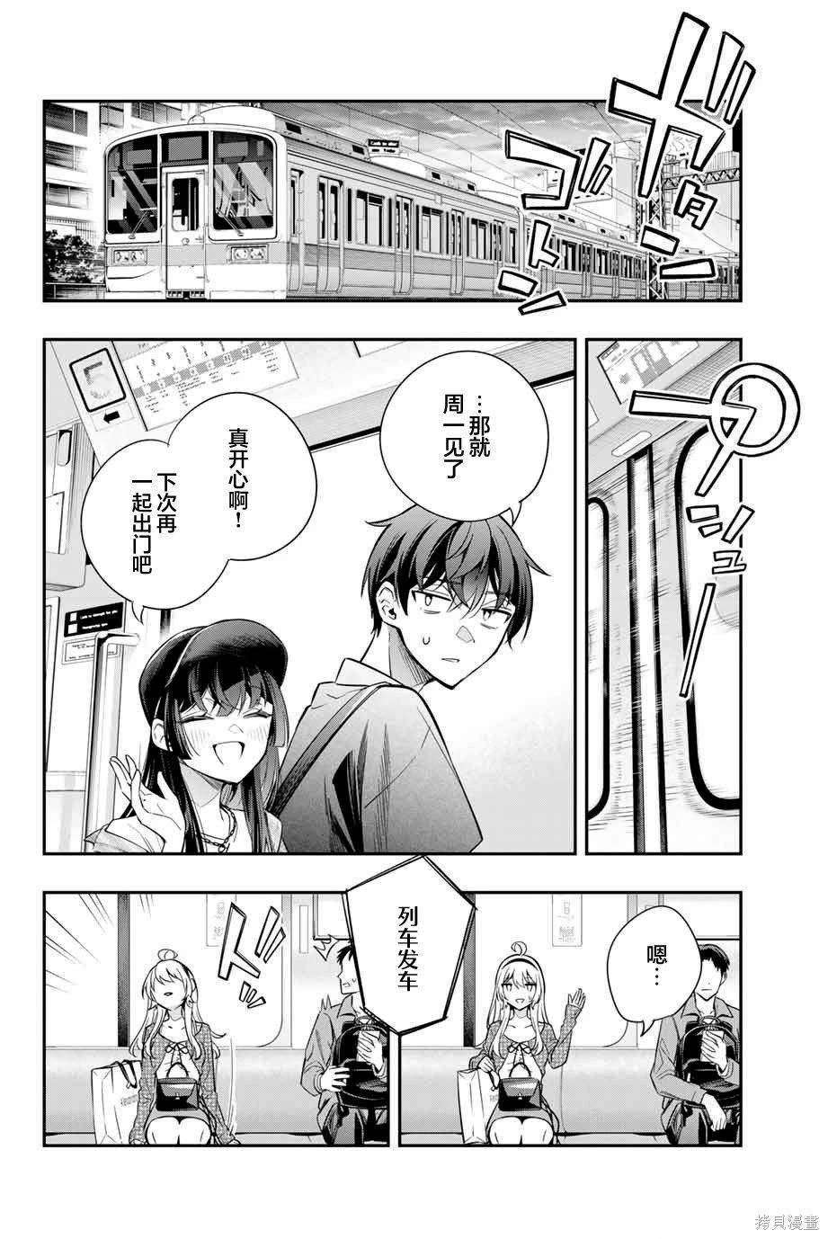 不时轻声用俄语遮羞的邻座艾莉同学 第25话 第9页