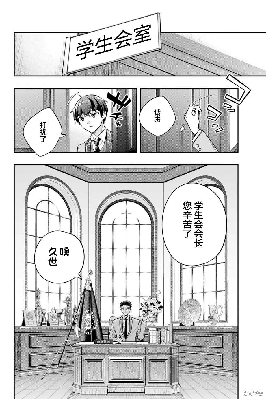 不时轻声用俄语遮羞的邻座艾莉同学 第26话 第2页