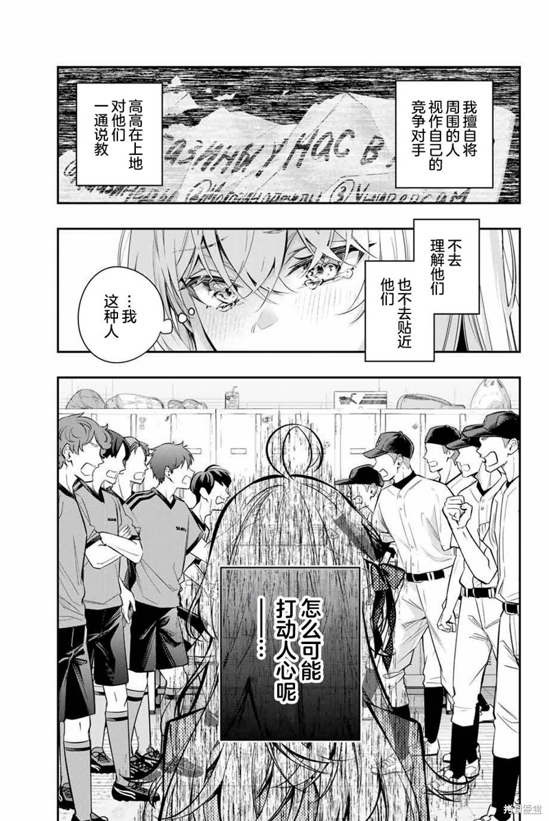 不时轻声用俄语遮羞的邻座艾莉同学 第28话 第11页