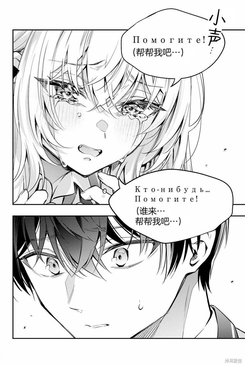 不时轻声用俄语遮羞的邻座艾莉同学 第28话 第14页