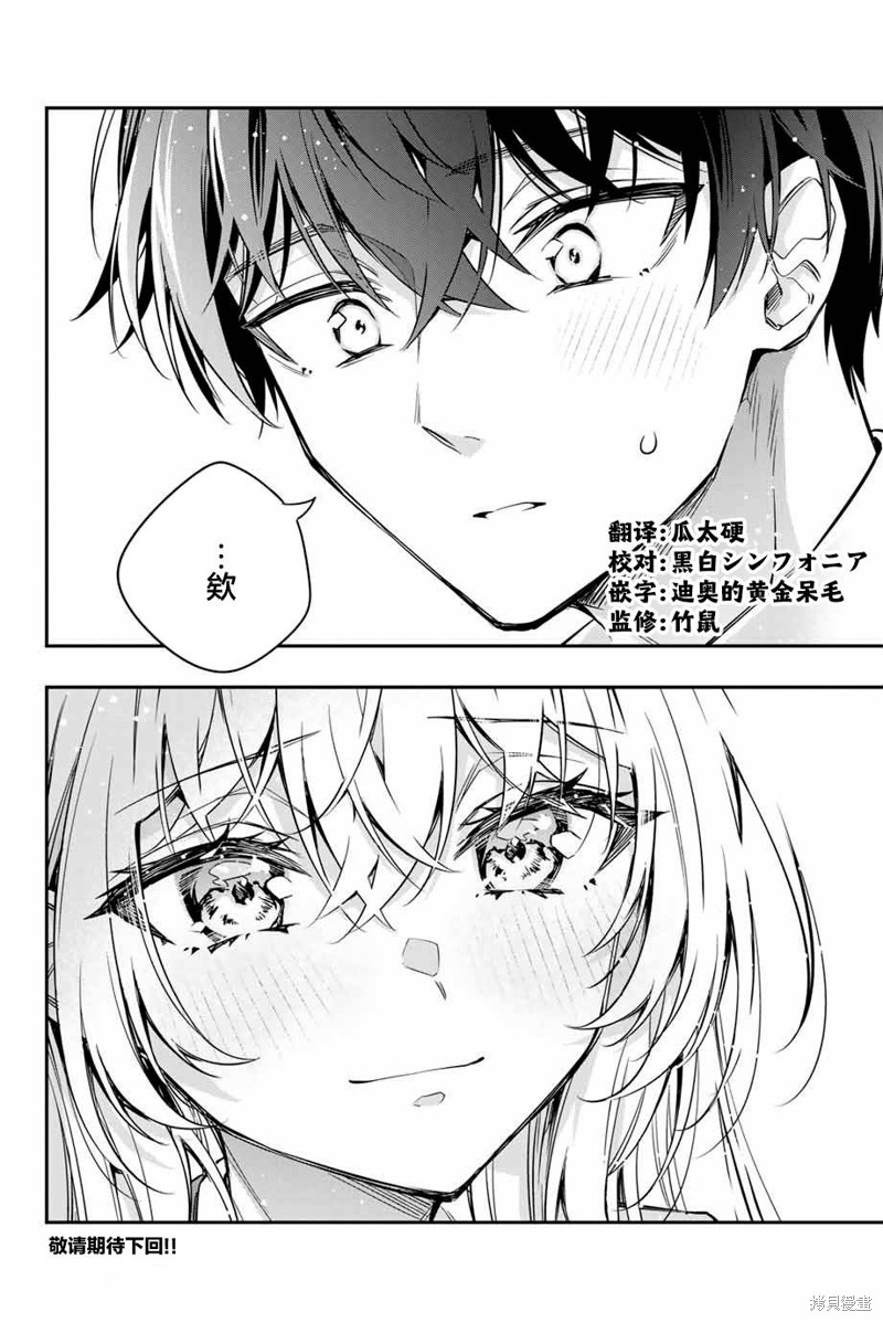 不时轻声用俄语遮羞的邻座艾莉同学 第30话 第14页