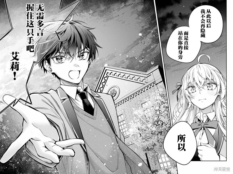 不时轻声用俄语遮羞的邻座艾莉同学 第30话 第10页