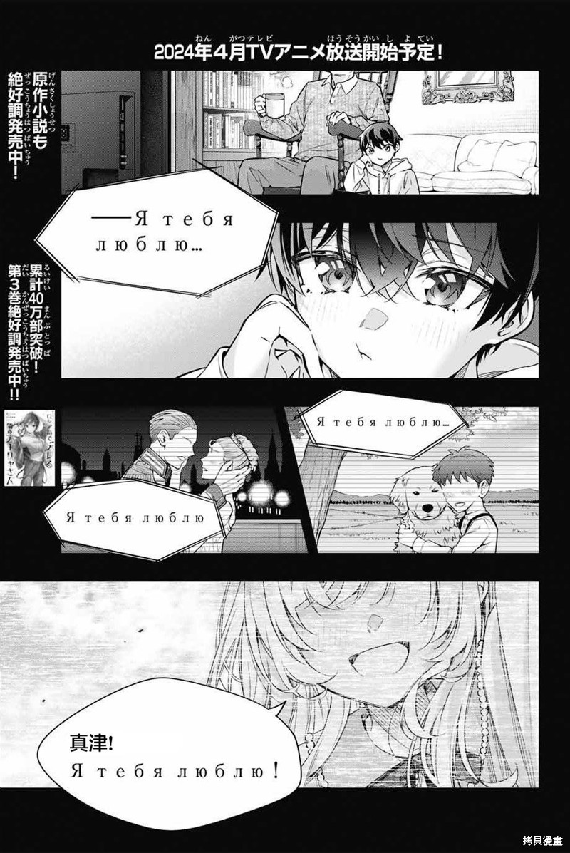 不时轻声用俄语遮羞的邻座艾莉同学 第31话 第1页