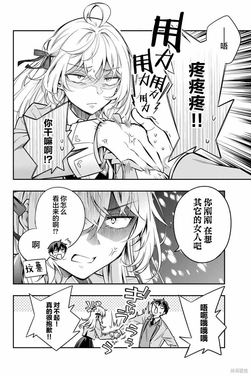 不时轻声用俄语遮羞的邻座艾莉同学 第31话 第5页