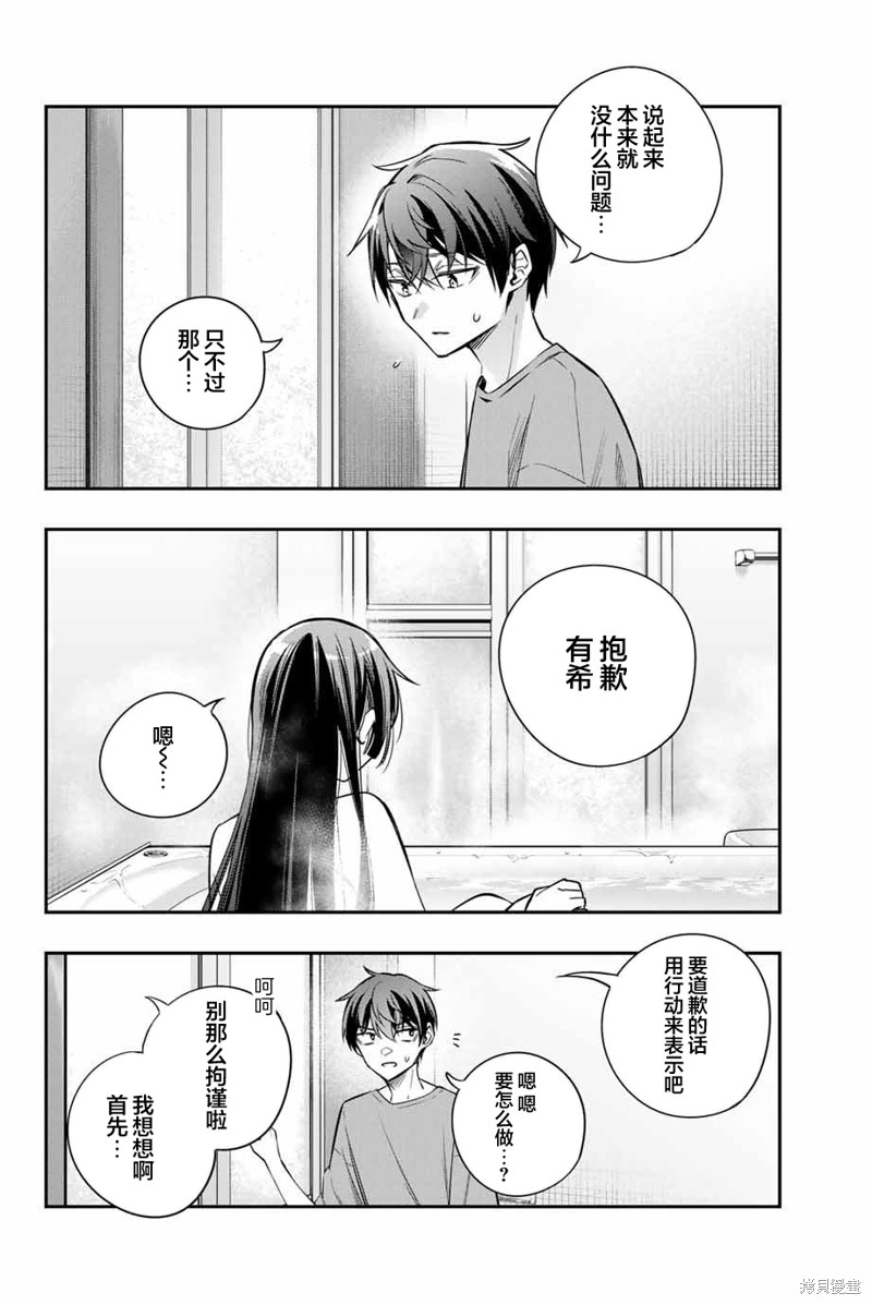 不时轻声用俄语遮羞的邻座艾莉同学 第33话 第14页