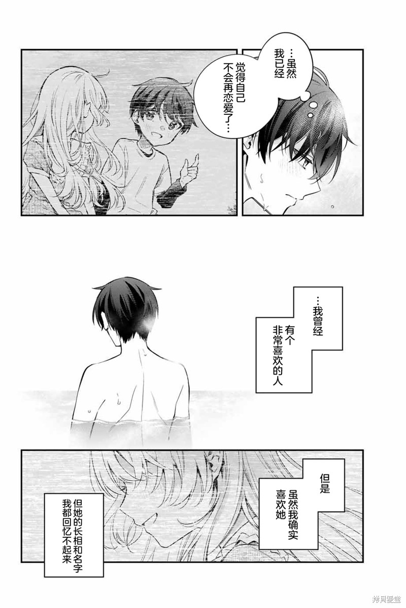 不时轻声用俄语遮羞的邻座艾莉同学 第33话 第4页