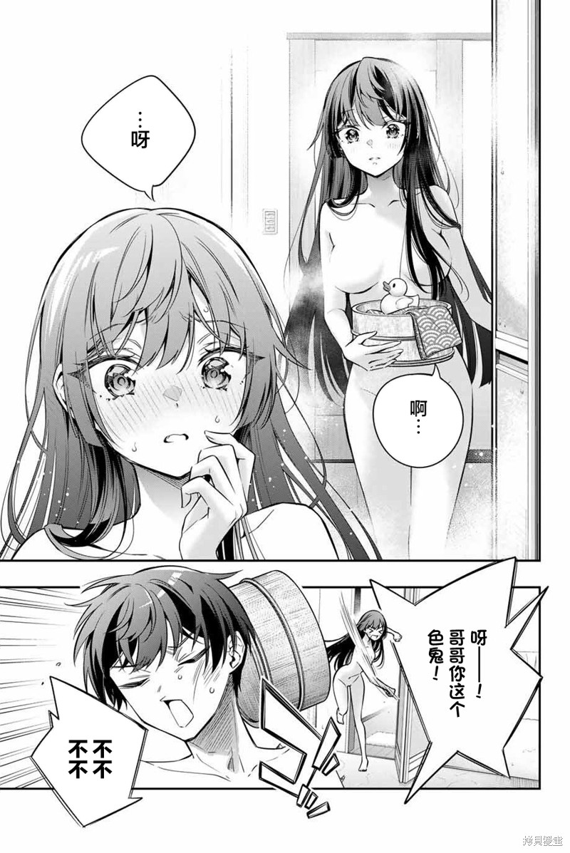 不时轻声用俄语遮羞的邻座艾莉同学 第33话 第7页