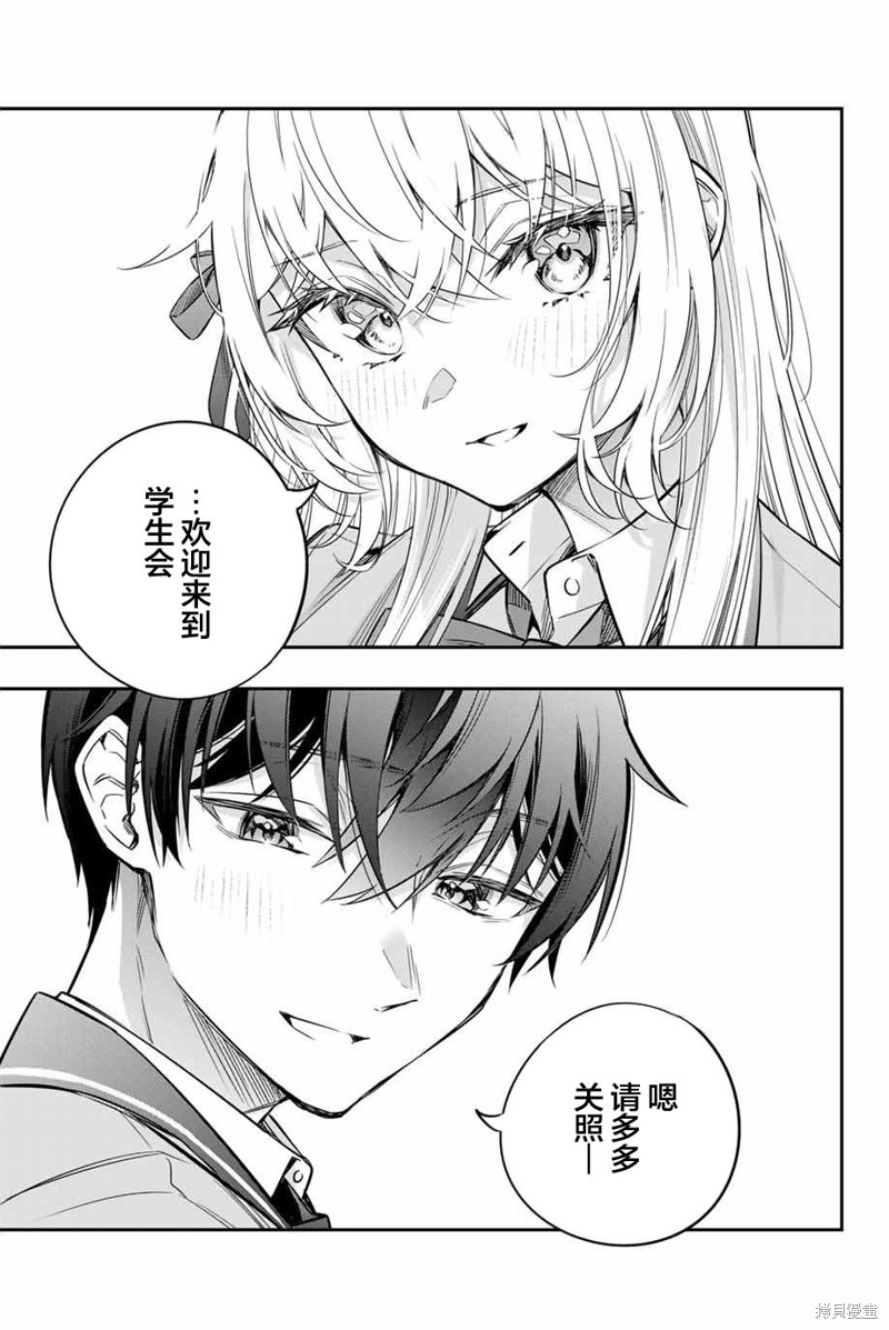 不时轻声用俄语遮羞的邻座艾莉同学 第35话 第17页