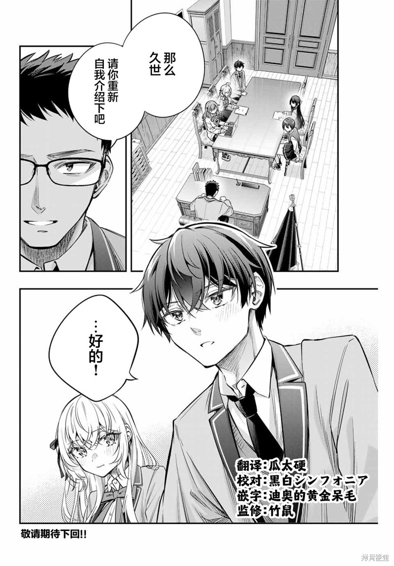 不时轻声用俄语遮羞的邻座艾莉同学 第36话 第11页