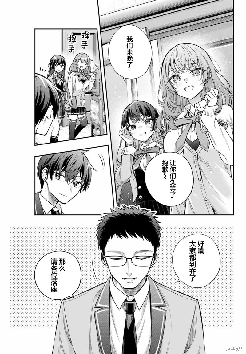 不时轻声用俄语遮羞的邻座艾莉同学 第36话 第9页