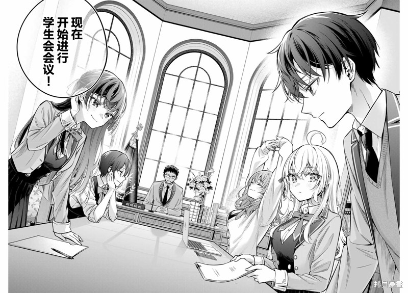 不时轻声用俄语遮羞的邻座艾莉同学 第36话 第10页