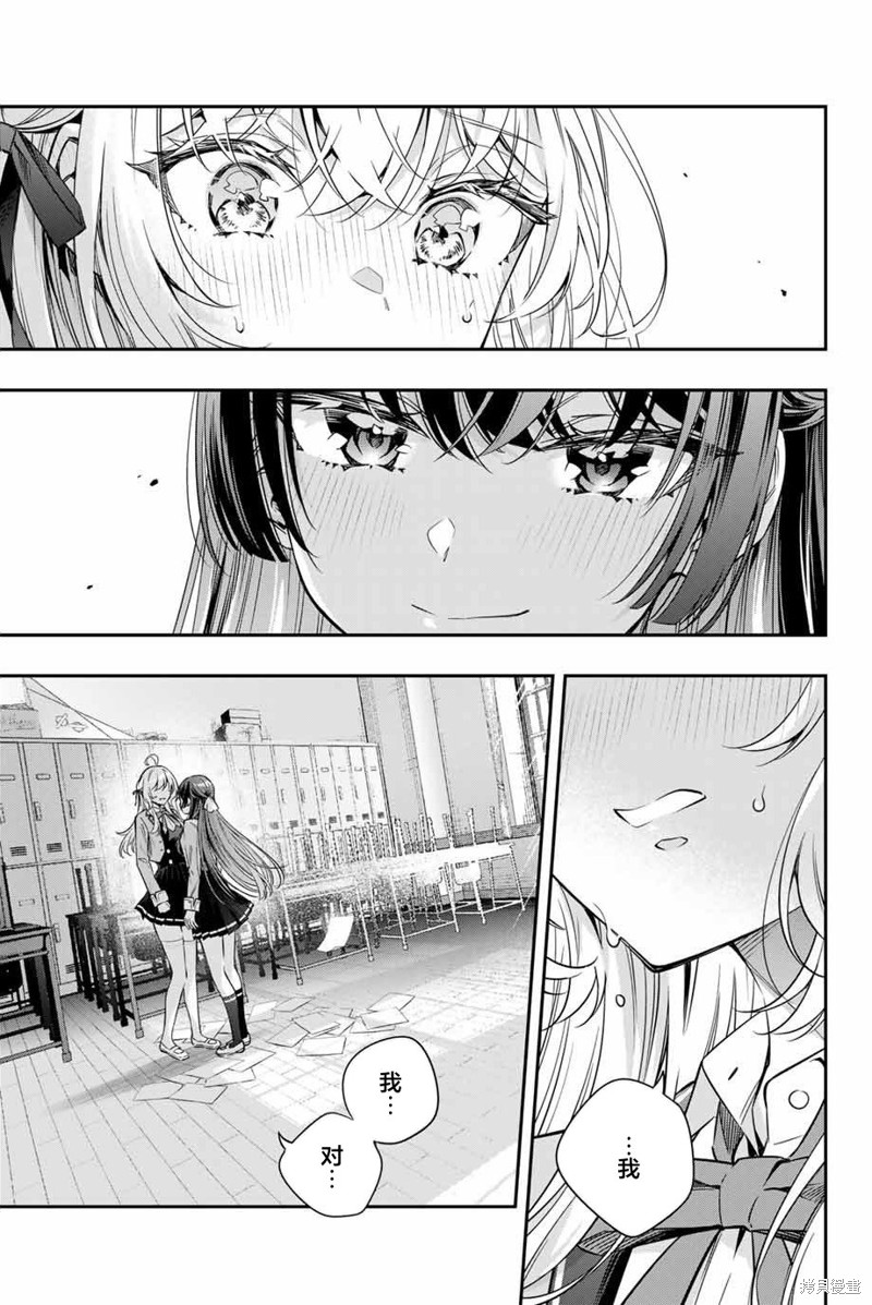 不时轻声用俄语遮羞的邻座艾莉同学 第38话 第3页