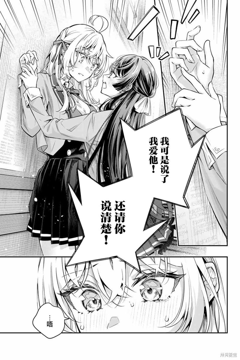 不时轻声用俄语遮羞的邻座艾莉同学 第38话 第5页