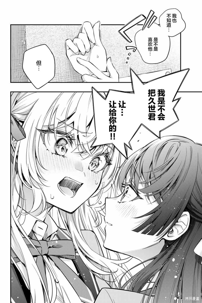 不时轻声用俄语遮羞的邻座艾莉同学 第38话 第6页