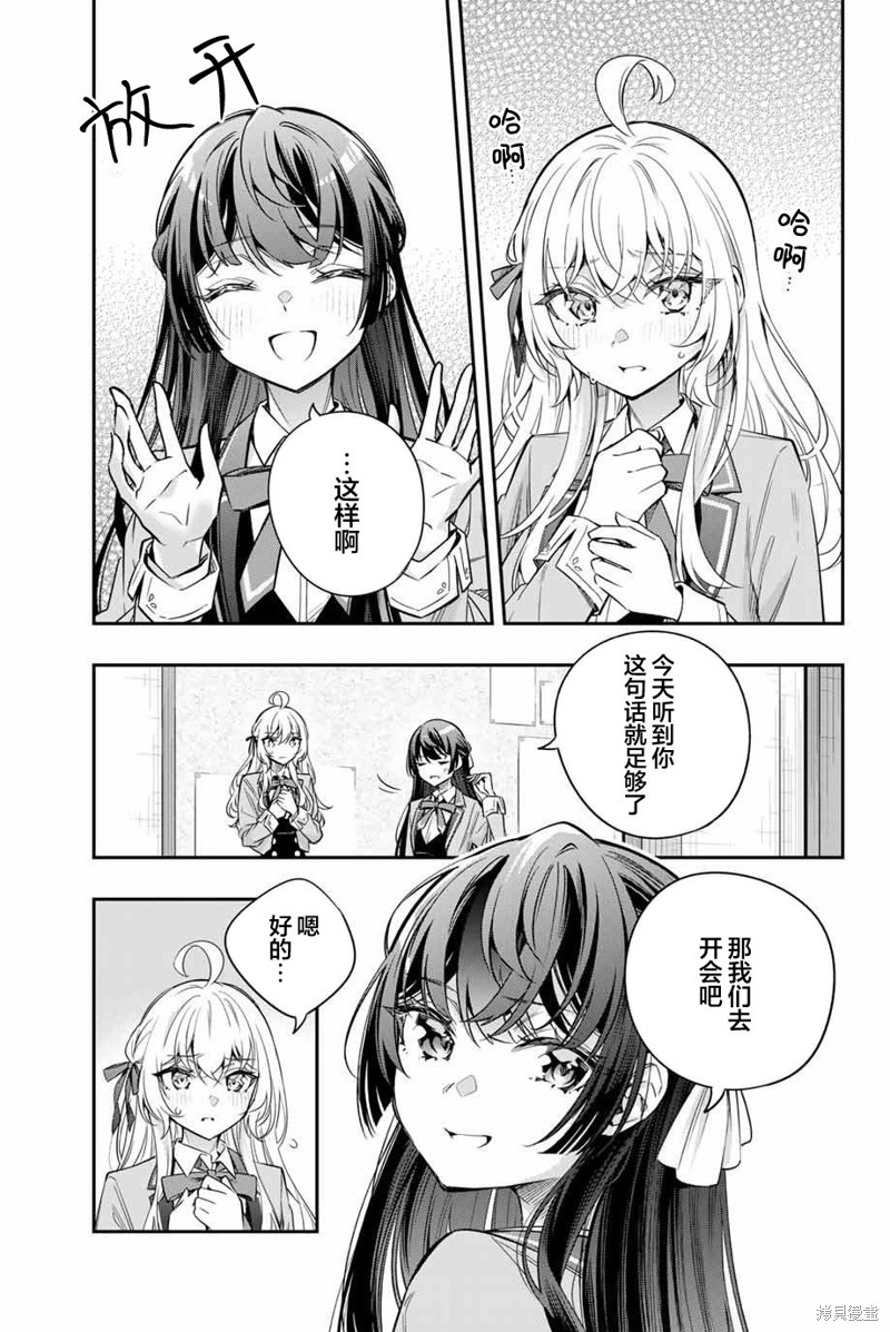 不时轻声用俄语遮羞的邻座艾莉同学 第38话 第7页