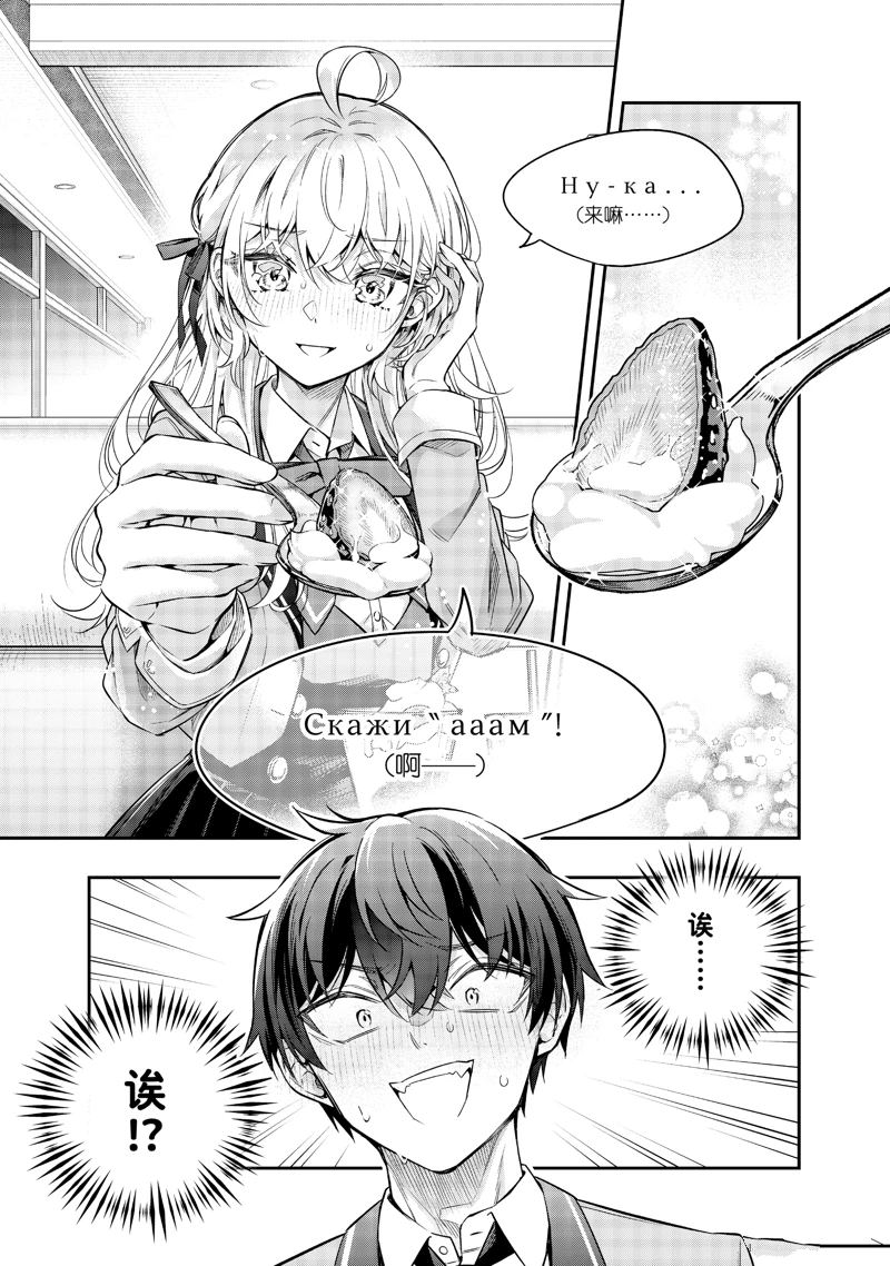 不时轻声用俄语遮羞的邻座艾莉同学 第41话 第1页