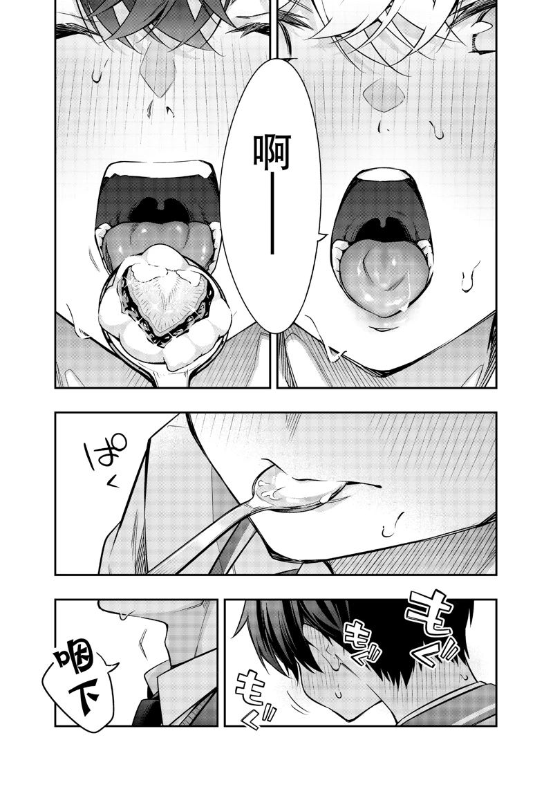不时轻声用俄语遮羞的邻座艾莉同学 第41话 第4页