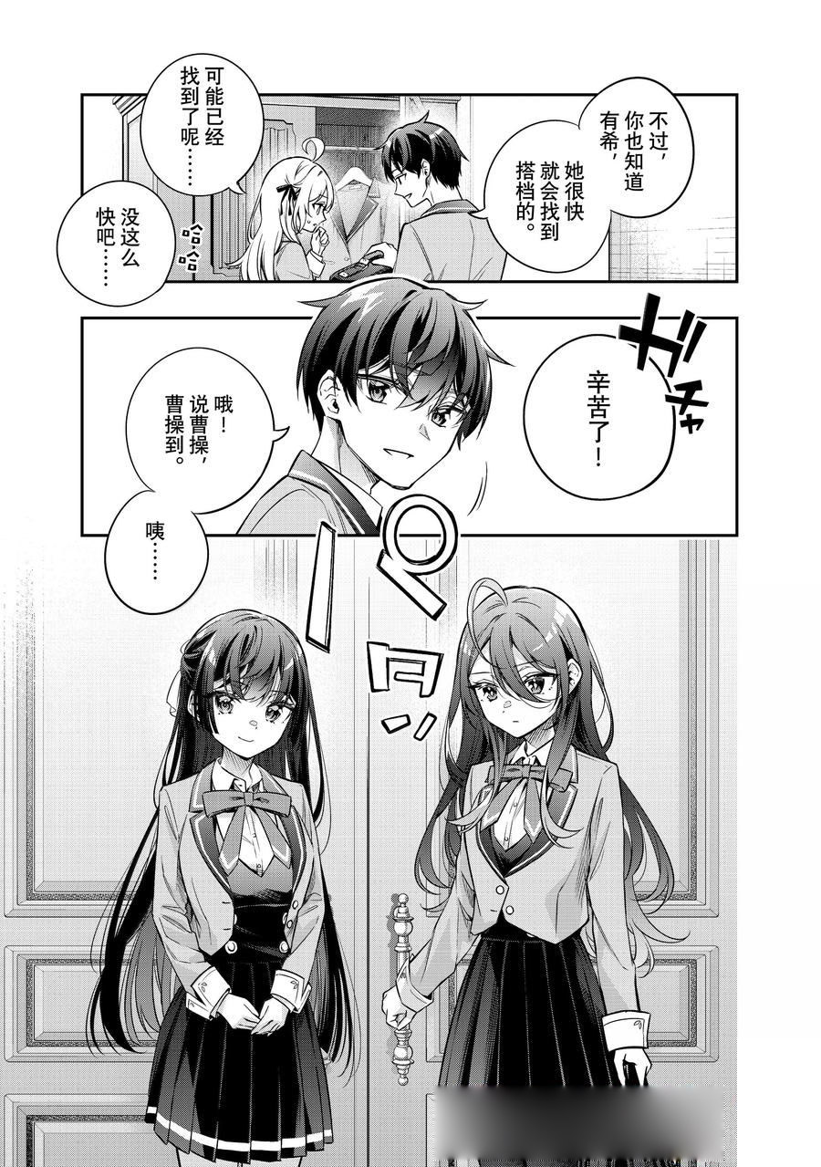 不时轻声用俄语遮羞的邻座艾莉同学 第42话 第13页