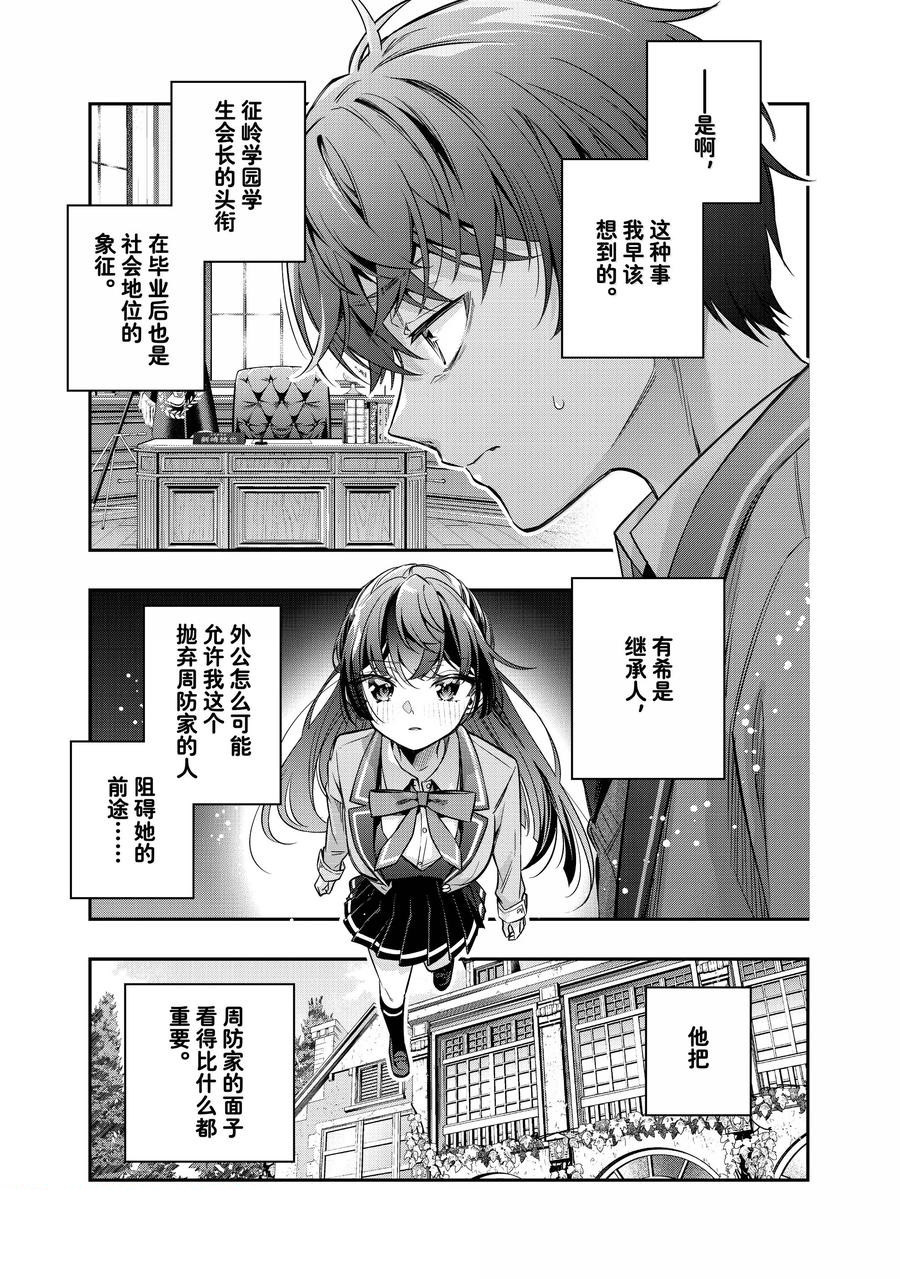 不时轻声用俄语遮羞的邻座艾莉同学 第43话 第9页