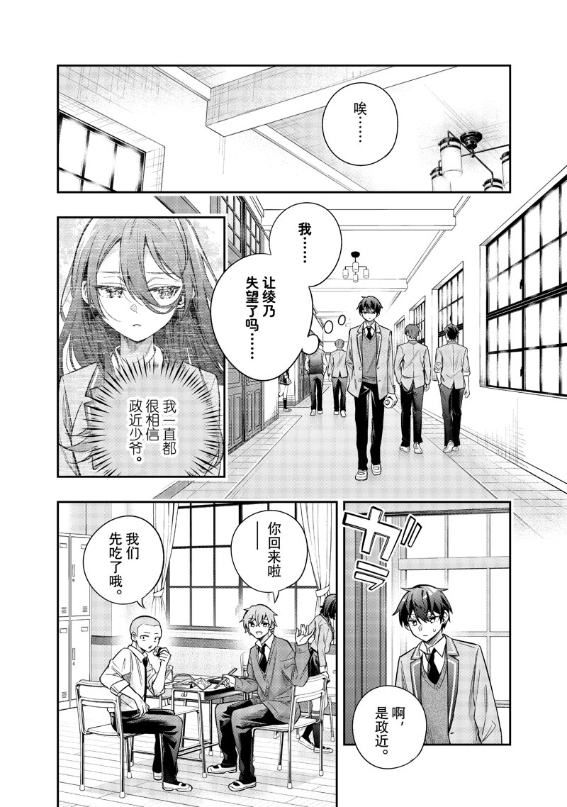 不时轻声用俄语遮羞的邻座艾莉同学 第45话 第6页