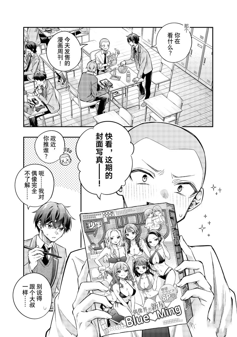 不时轻声用俄语遮羞的邻座艾莉同学 第45话 第7页
