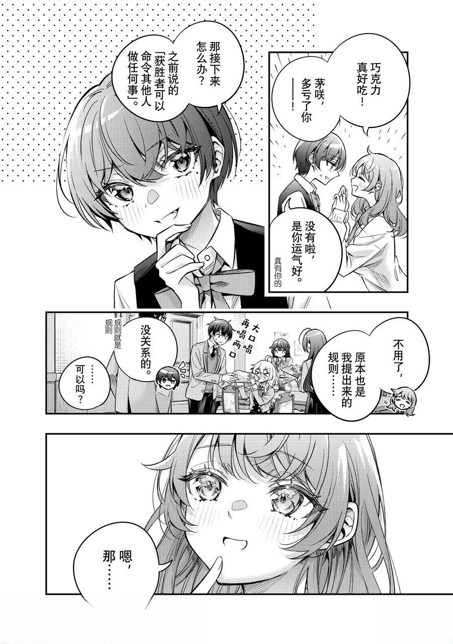不时轻声用俄语遮羞的邻座艾莉同学 第49话 第4页