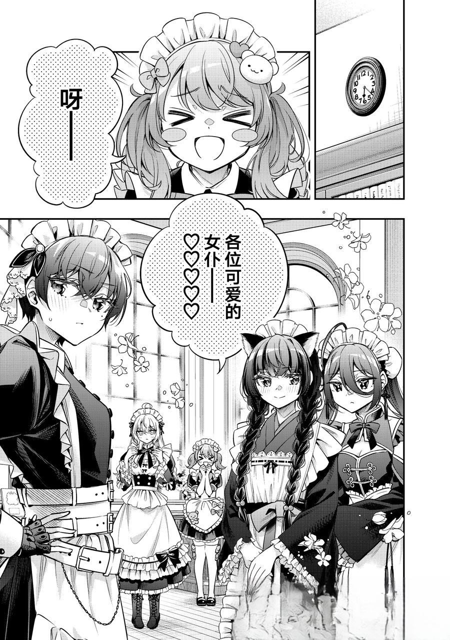 不时轻声用俄语遮羞的邻座艾莉同学 第49话 第5页