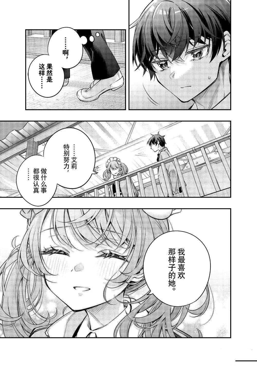 不时轻声用俄语遮羞的邻座艾莉同学 第50话 第11页
