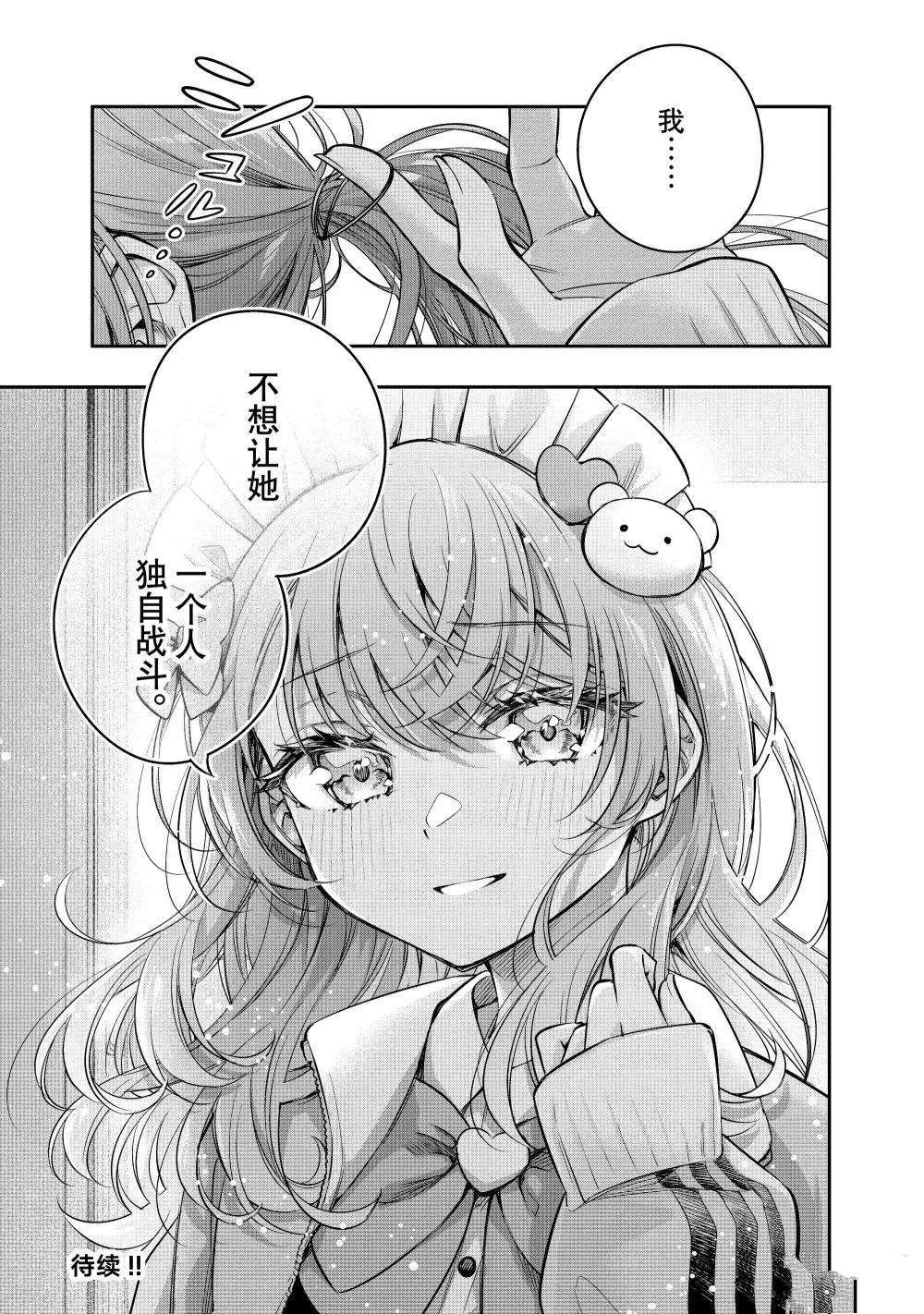 不时轻声用俄语遮羞的邻座艾莉同学 第50话 第13页