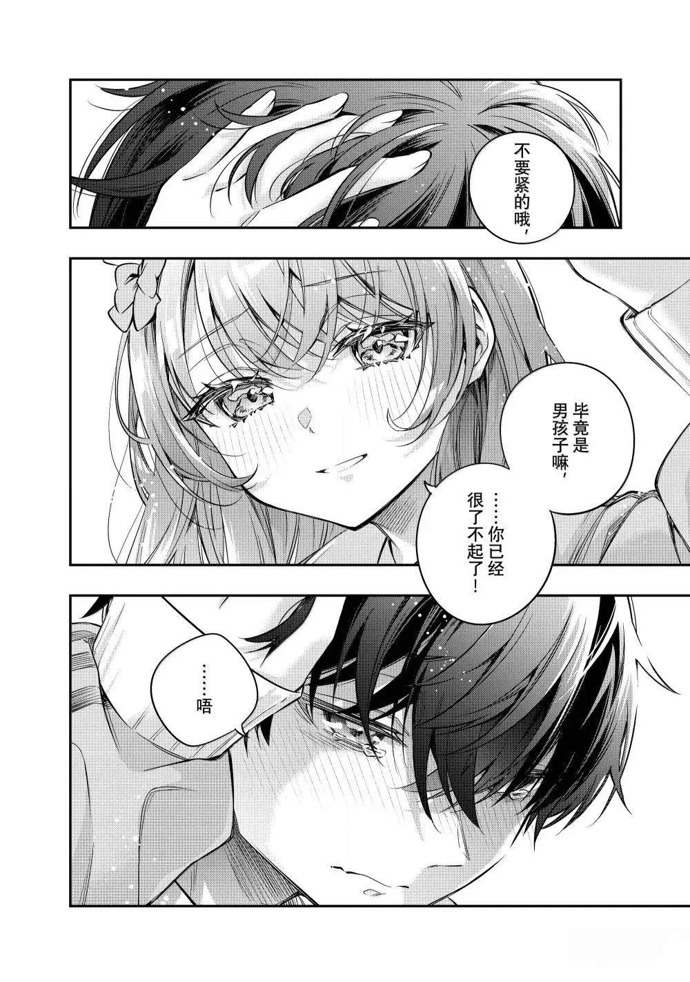 不时轻声用俄语遮羞的邻座艾莉同学 第51话 第12页