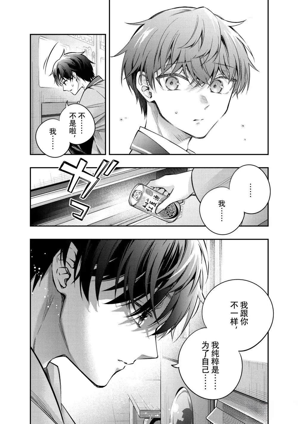 不时轻声用俄语遮羞的邻座艾莉同学 第51话 第8页