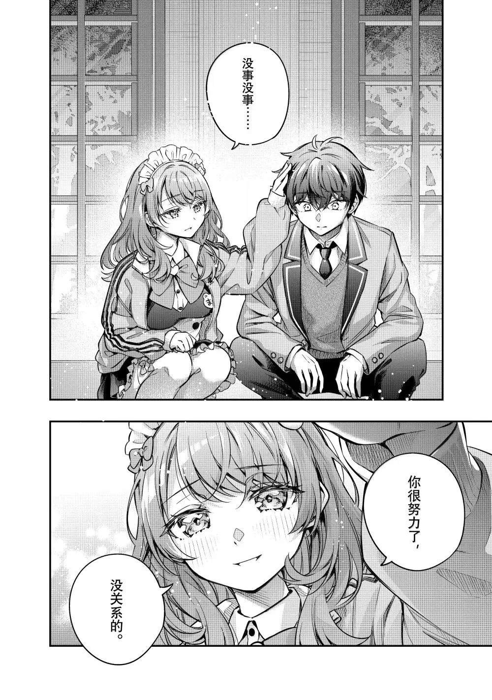 不时轻声用俄语遮羞的邻座艾莉同学 第51话 第10页
