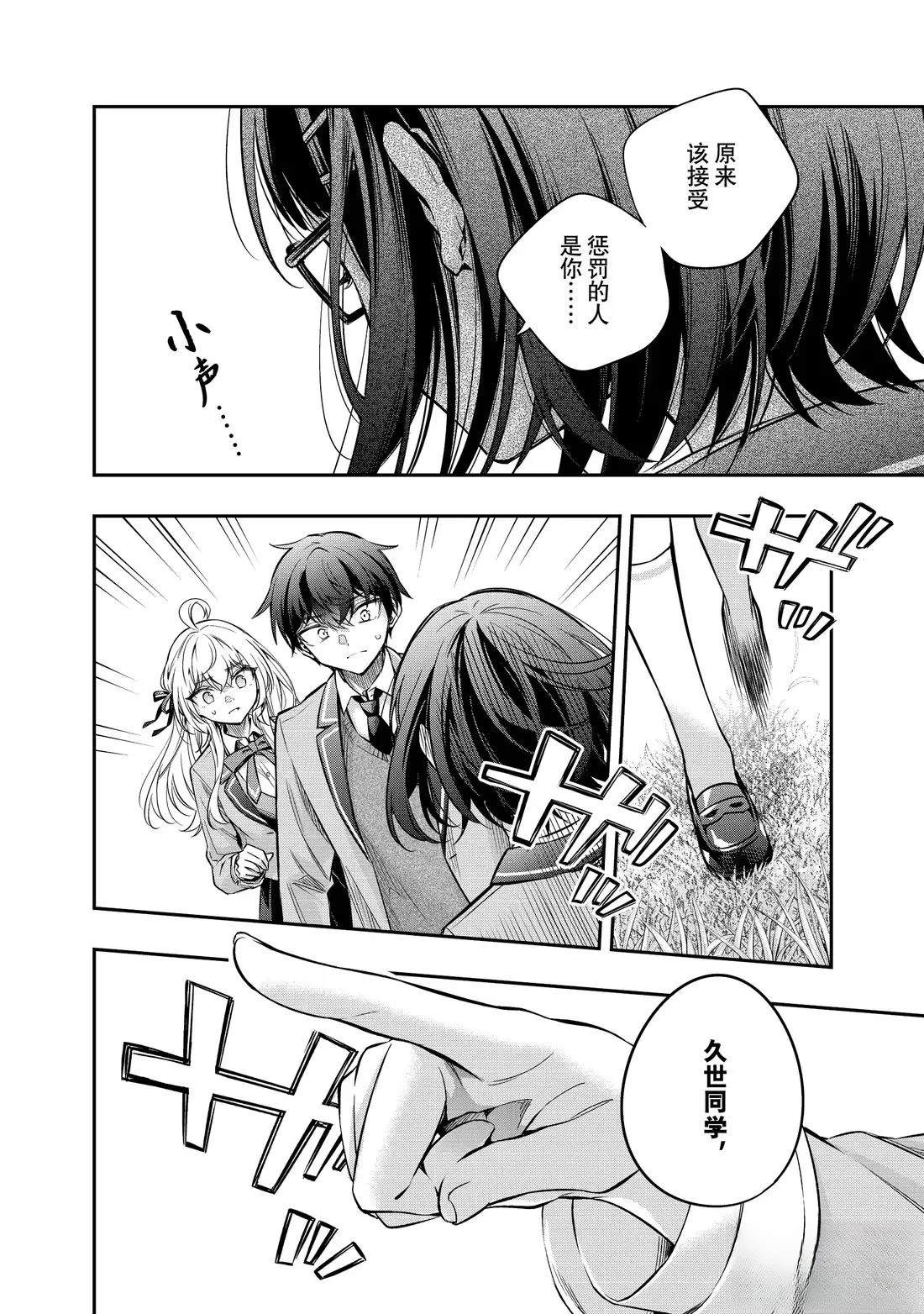 不时轻声用俄语遮羞的邻座艾莉同学 第53话 第4页