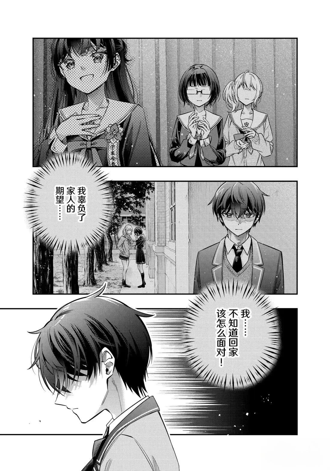 不时轻声用俄语遮羞的邻座艾莉同学 第54话 第11页