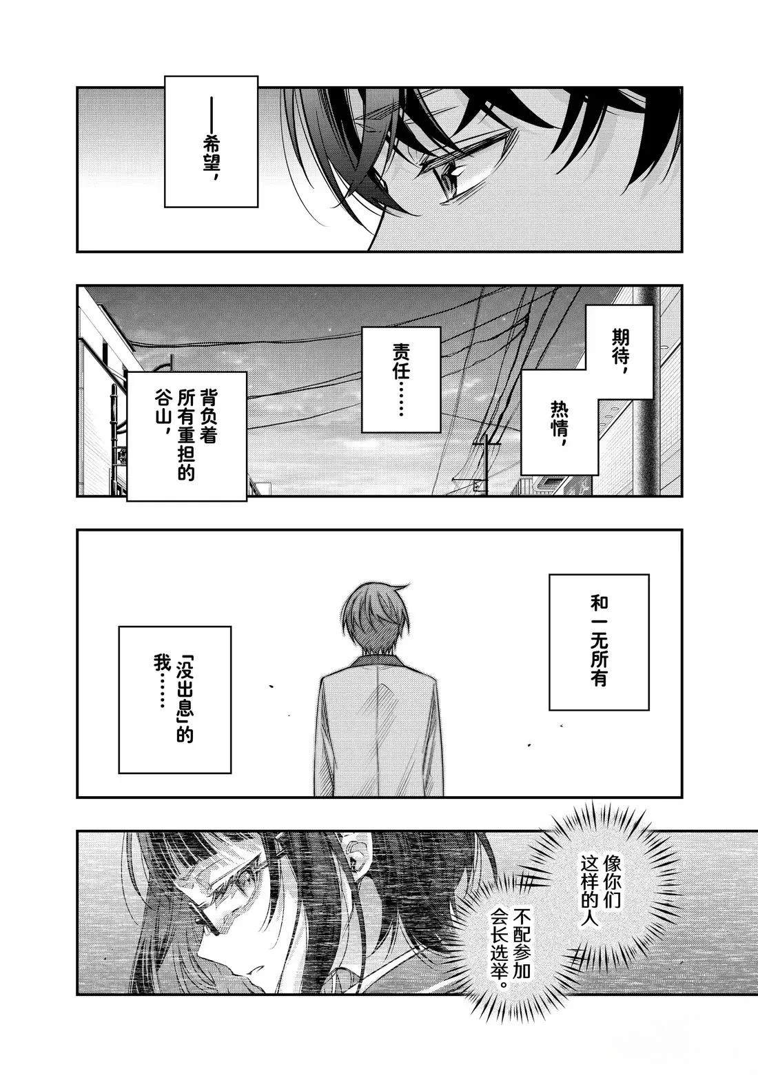 不时轻声用俄语遮羞的邻座艾莉同学 第54话 第12页